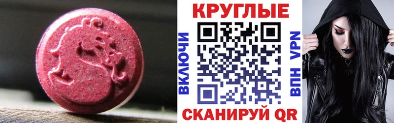 ЭКСТАЗИ круглые  Хотьково 