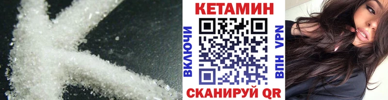 КЕТАМИН VHQ  Хотьково 