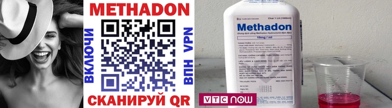 МЕТАДОН VHQ  Хотьково 