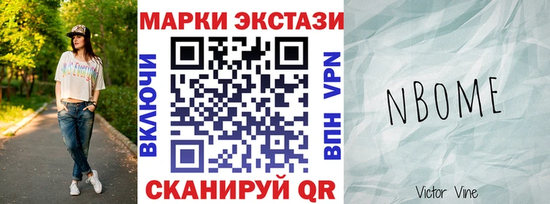 Наркотические марки 1500мкг Хотьково