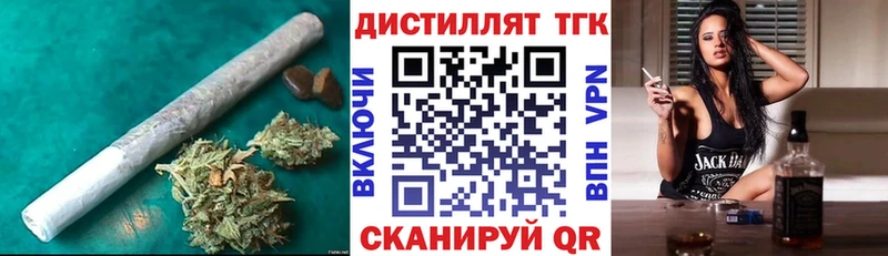 Дистиллят ТГК вейп  закладка  Хотьково 